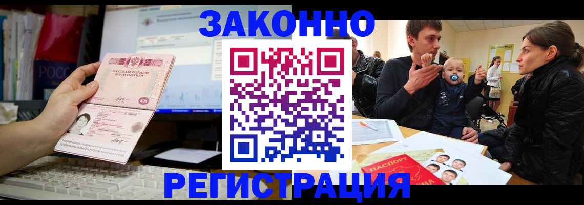 где прописаться в Калтане