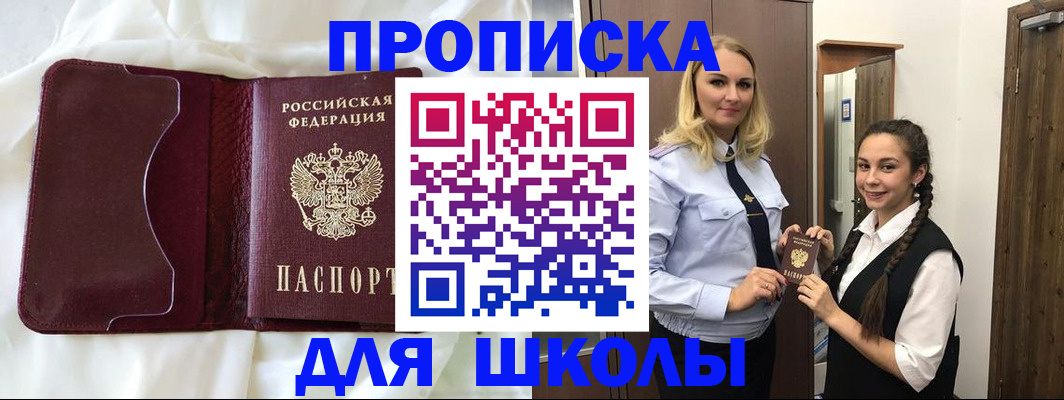 прописка регистрация в Калтане