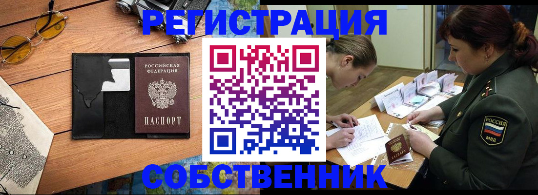 временная регистрация надежно в Калтане