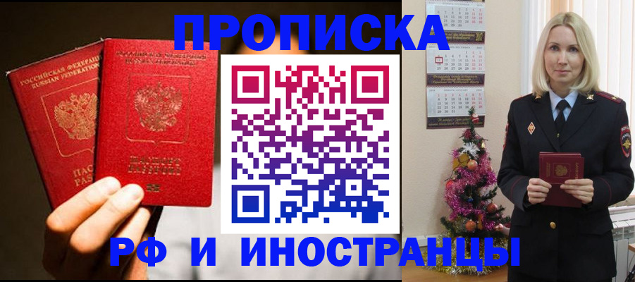 временная регистрация для школы в Калтане